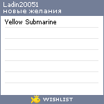 My Wishlist - ladin20051