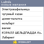 My Wishlist - ladmila