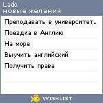 My Wishlist - lado