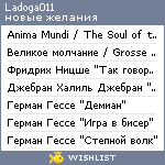 My Wishlist - ladoga011