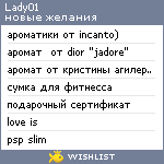 My Wishlist - lady01