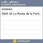 My Wishlist - lady_adriana