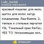 My Wishlist - lady_bardak