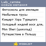 My Wishlist - lady_carmine