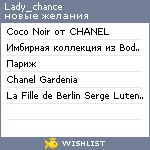 My Wishlist - lady_chance