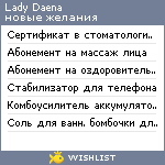 My Wishlist - lady_daena