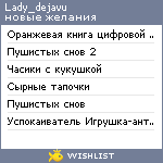 My Wishlist - lady_dejavu