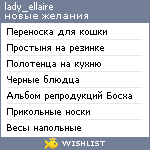 My Wishlist - lady_ellaire