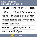 My Wishlist - lady_eugenie