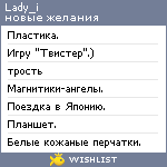 My Wishlist - lady_i