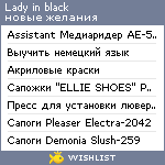 My Wishlist - lady_in_black89