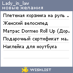 My Wishlist - lady_in_law