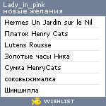 My Wishlist - lady_in_pink