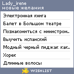 My Wishlist - lady_irene