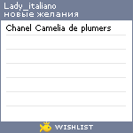 My Wishlist - lady_italiano