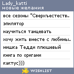 My Wishlist - lady_katti