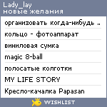 My Wishlist - lady_lay