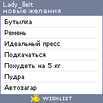 My Wishlist - lady_lleit