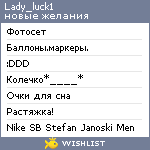 My Wishlist - lady_luck1