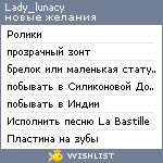 My Wishlist - lady_lunacy