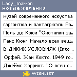 My Wishlist - lady_marron