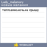 My Wishlist - lady_melamori_blimm