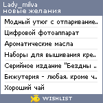 My Wishlist - lady_milva