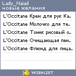 My Wishlist - lady_naiad