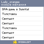 My Wishlist - lady_orangee