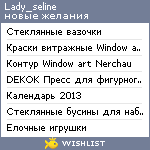 My Wishlist - lady_seline