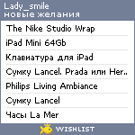 My Wishlist - lady_smile