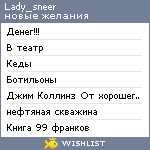 My Wishlist - lady_sneer