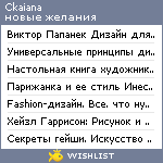 My Wishlist - lady_tesse