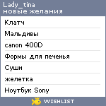 My Wishlist - lady_tina