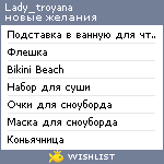 My Wishlist - lady_troyana