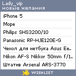 My Wishlist - lady_vip