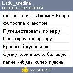 My Wishlist - lady_vredina