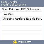 My Wishlist - lady_ziegler