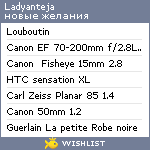 My Wishlist - ladyanteja