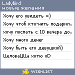 My Wishlist - ladybird