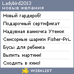 My Wishlist - ladybird2013