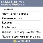 My Wishlist - ladybird_18_may