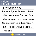 My Wishlist - ladyciel