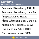 My Wishlist - ladydarya