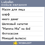 My Wishlist - ladyellen