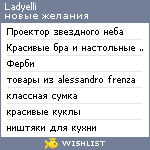 My Wishlist - ladyelli