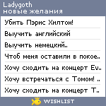 My Wishlist - ladygoth