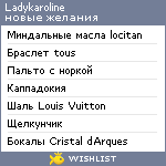 My Wishlist - ladykaroline