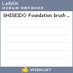 My Wishlist - ladykin