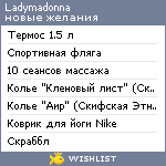 My Wishlist - ladymadonna